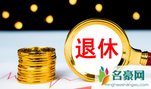 渐进式延迟退休方案或于2023年公布真的假的1