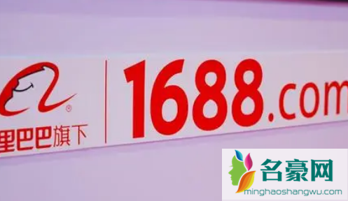 1688严选有保障吗3