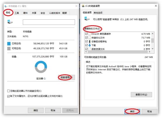 电脑清理内存怎么能最干净（电脑C盘6个清理方法）